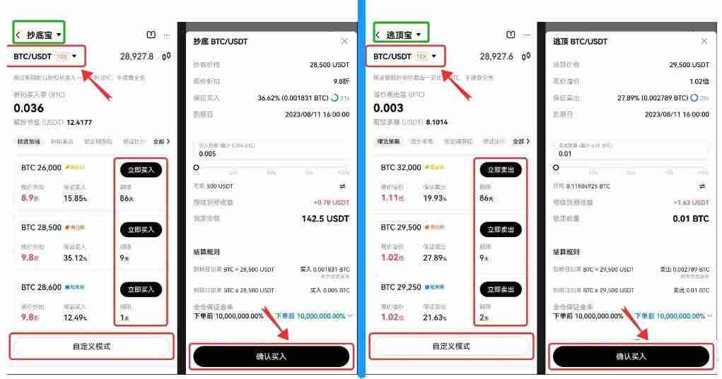 抄底宝和逃顶宝的区别是什么?如何使用抄底宝和逃顶宝?